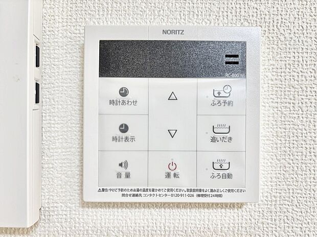 給湯器リモコンで家事もスムーズに。
