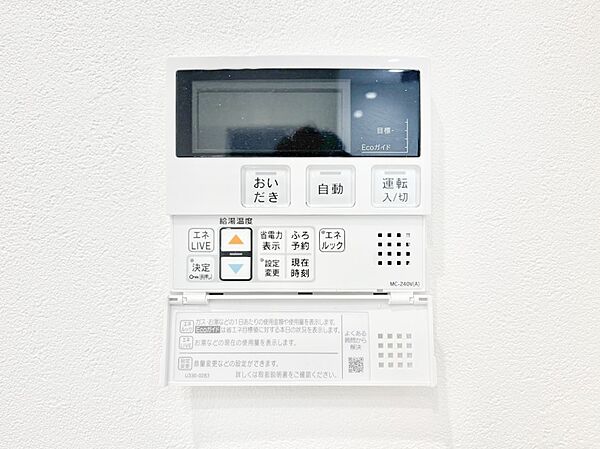 設備を拡大表示