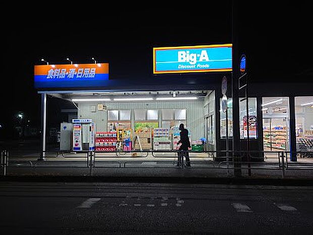 スーパー 800m ビッグ・エー 所沢狭山ケ丘店