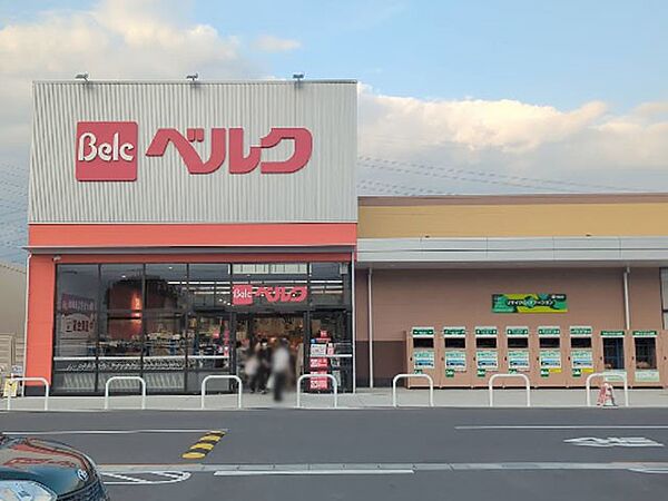 スーパー 1500m ベルク白岡上野田店