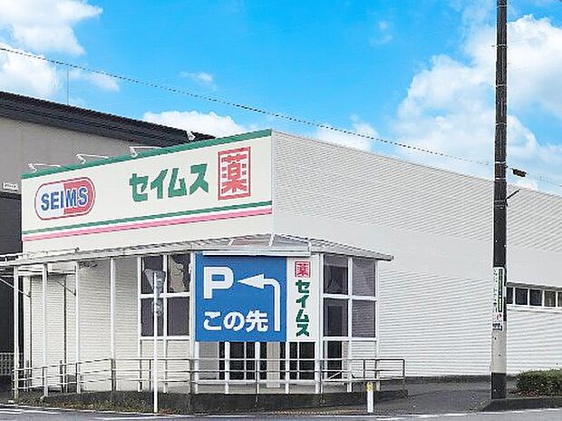ドラッグストア 300m ドラッグセイムス 吉川けやき通り店