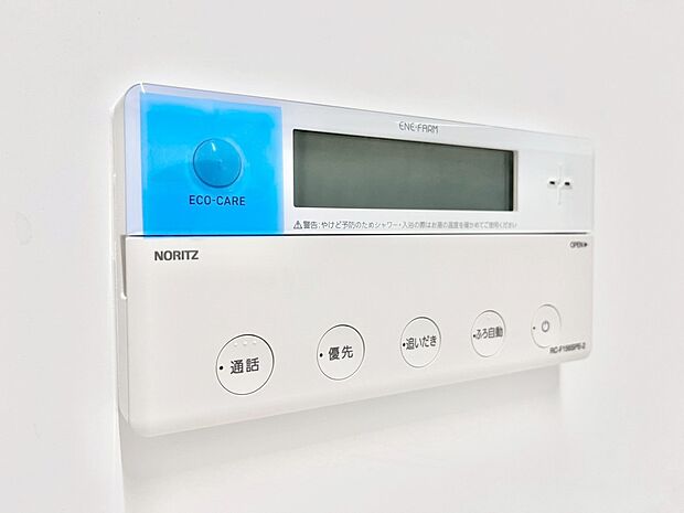 給湯器リモコンで家事もスムーズに。