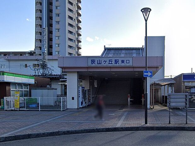 駅 320m 西武池袋線狭山ヶ丘駅