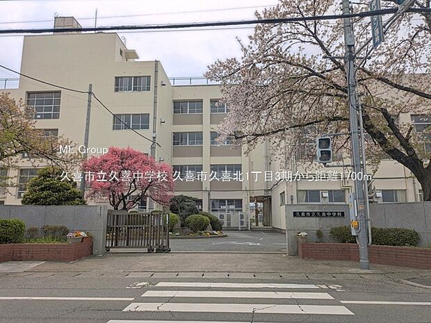 中学校 1700m 久喜市立久喜中学校