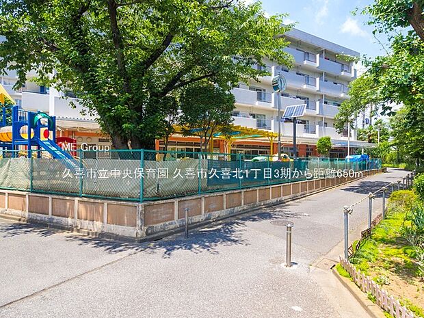 幼稚園・保育園 650m 久喜市立中央保育園