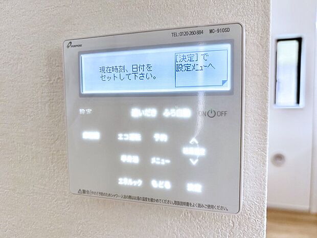 1台で給湯も床暖房もスマートに一括管理できます