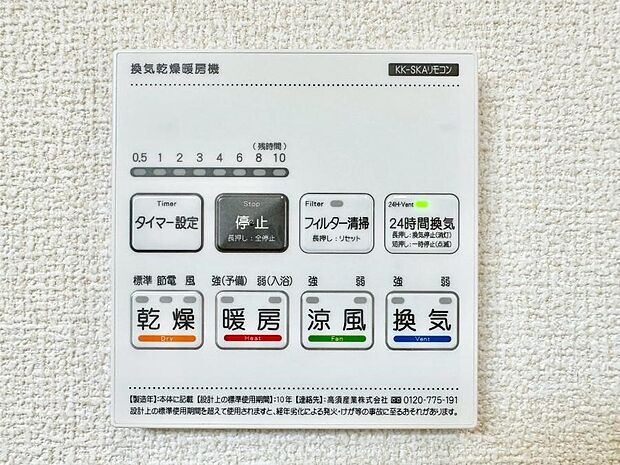 浴室乾燥機が標準装備で、湿気やカビを抑えて掃除の負担も軽減