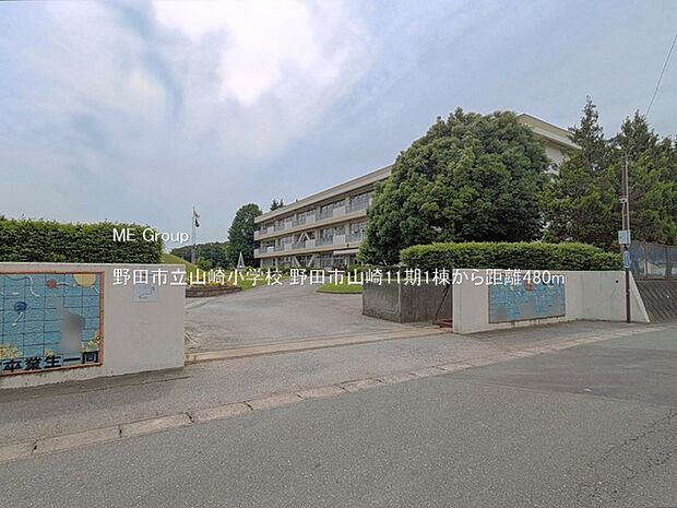 小学校 480m 野田市立山崎小学校