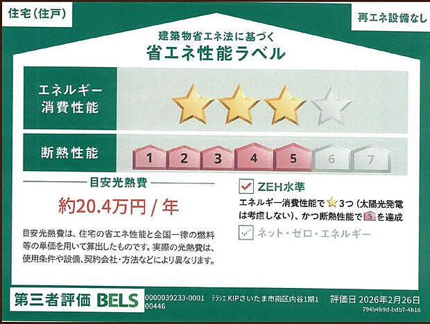 構造
