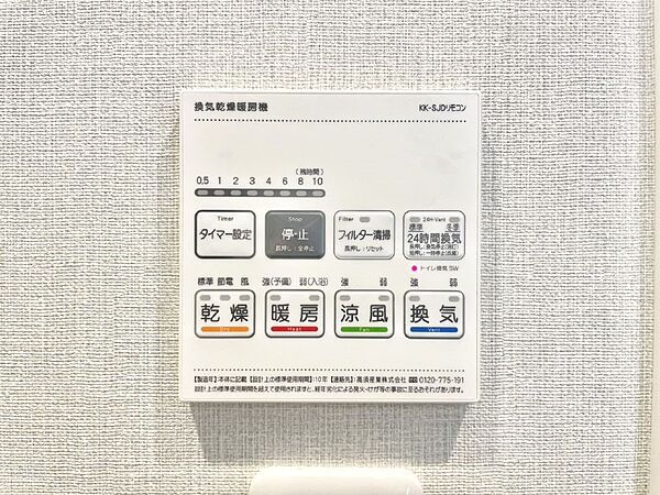設備