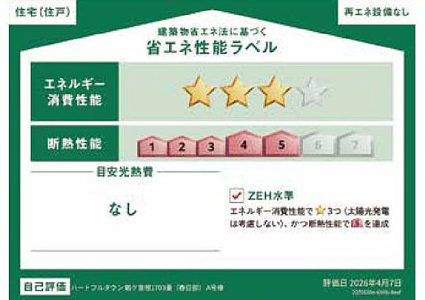 構造