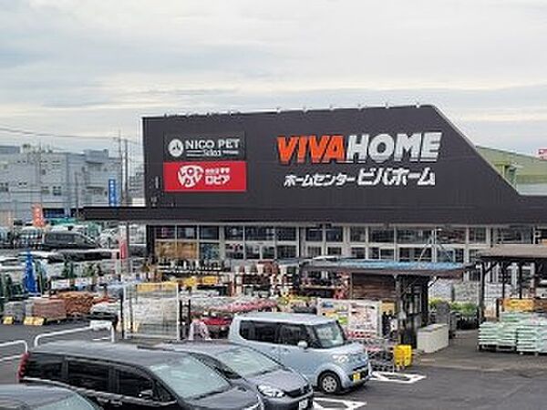 スーパー 400m ロピア 上尾ビバホーム店