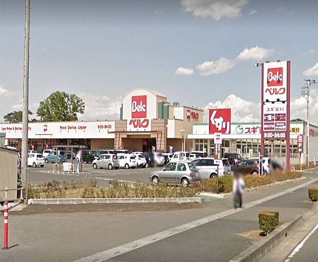 スーパー 800m ベルク 春日部緑町店