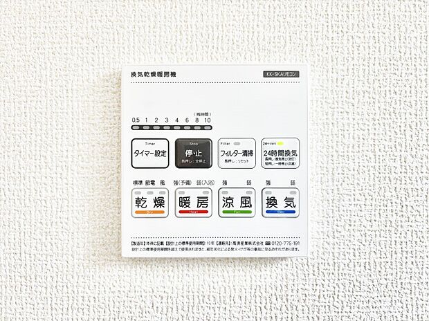 浴室涼風暖房換気乾燥機付きなので、お天気が悪い日のお洗濯も安心!