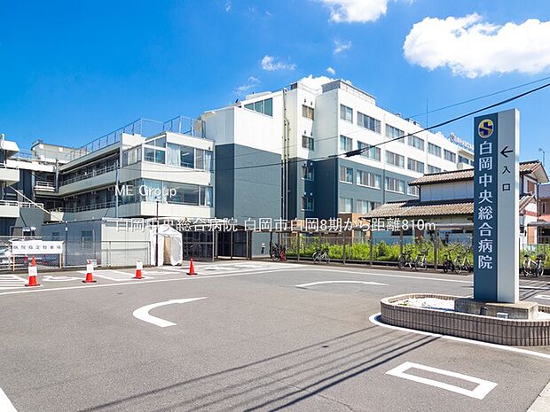 病院 810m 白岡中央総合病院