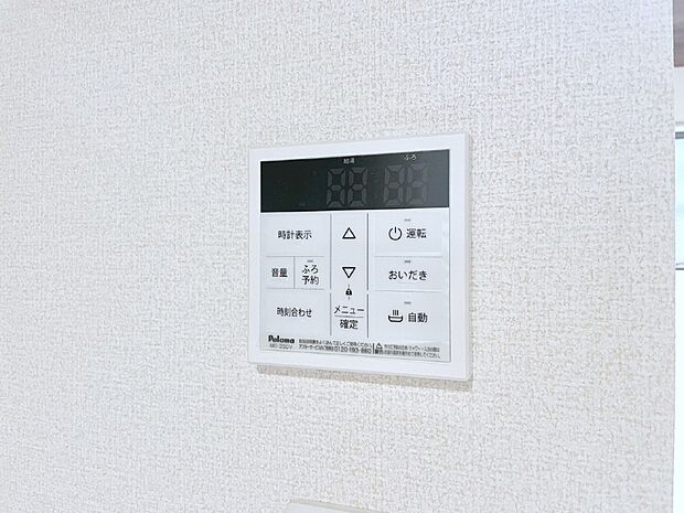 給湯器リモコンで家事もスムーズに。