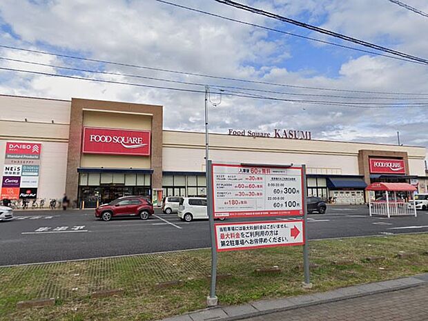 スーパー 1263m フードスクエアカスミ南越谷店