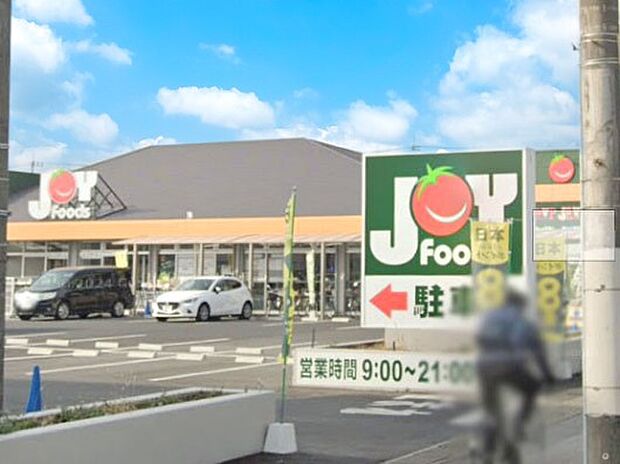 スーパー 600m ジョイフーズ 春日部南店