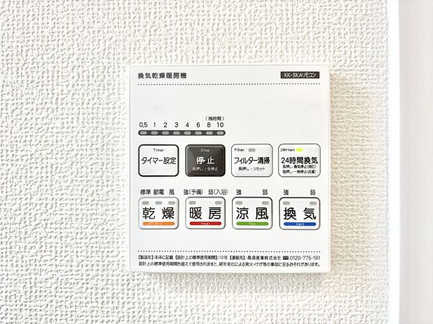 浴室涼風暖房換気乾燥機付きなので、お天気が悪い日のお洗濯も安心!