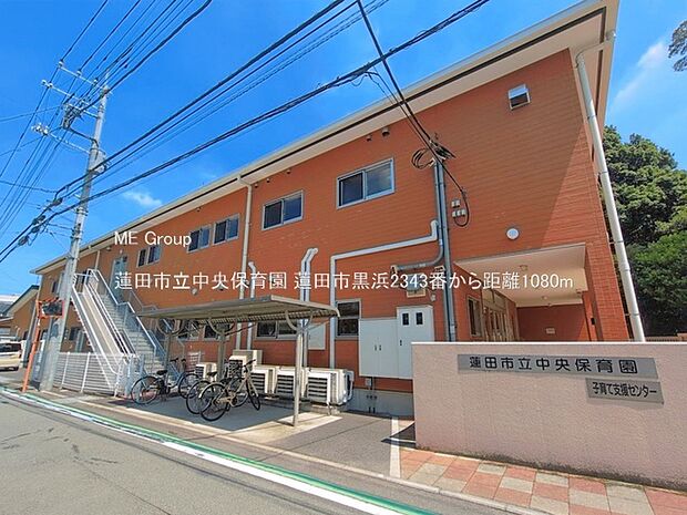 幼稚園・保育園 1080m 蓮田市立中央保育園