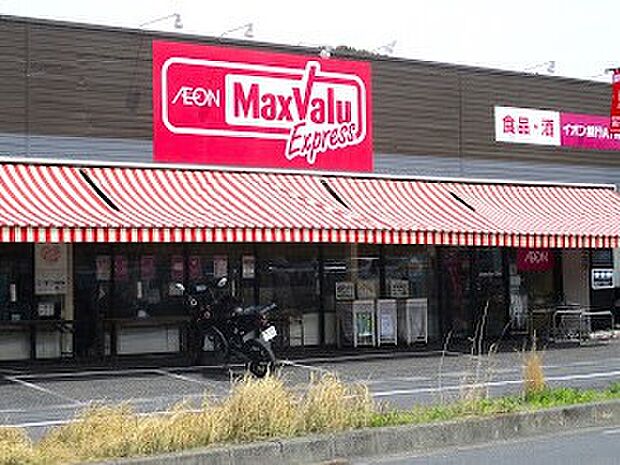 スーパー 800m マックスバリュエクスプレス大牧店