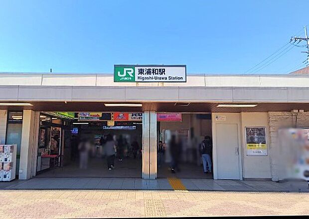 駅 880m ＪＲ武蔵野線東浦和駅