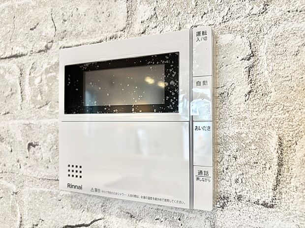 給湯器リモコンで家事もスムーズに