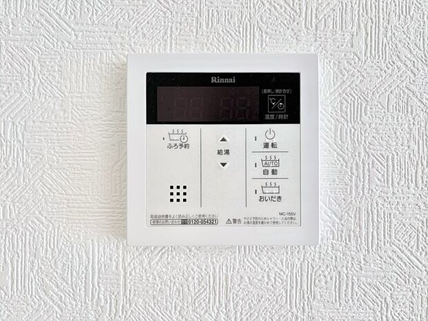給湯器リモコンで家事もスムーズに。
