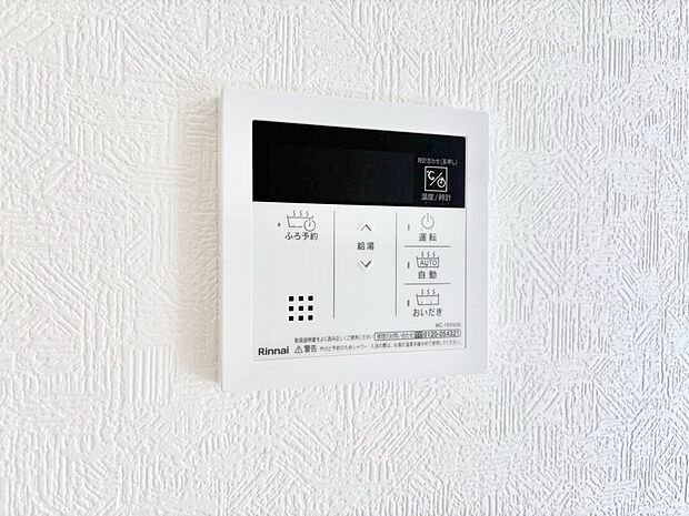 給湯器リモコンで家事もスムーズに。