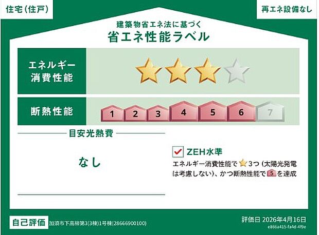 構造