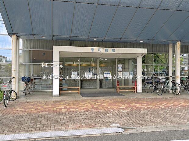 病院 1360m 東和病院