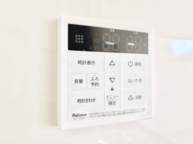 給湯器リモコンで家事もスムーズに。
