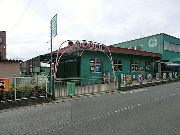 幼稚園・保育園 1700m 東岩槻幼稚園