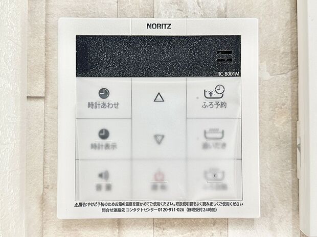 給湯器リモコンで家事もスムーズに。