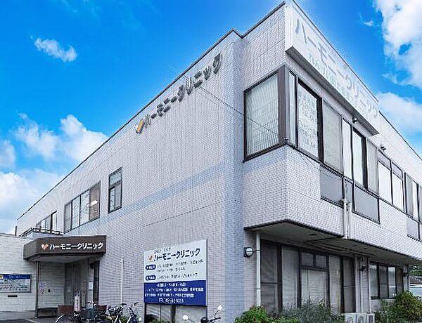 病院 750m 医療法人明医研ハーモニークリニック