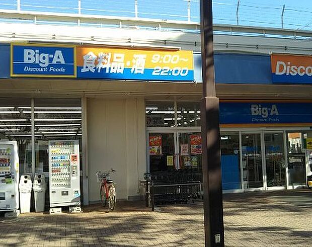 スーパー 650m ビッグエー 西上尾第二団地店