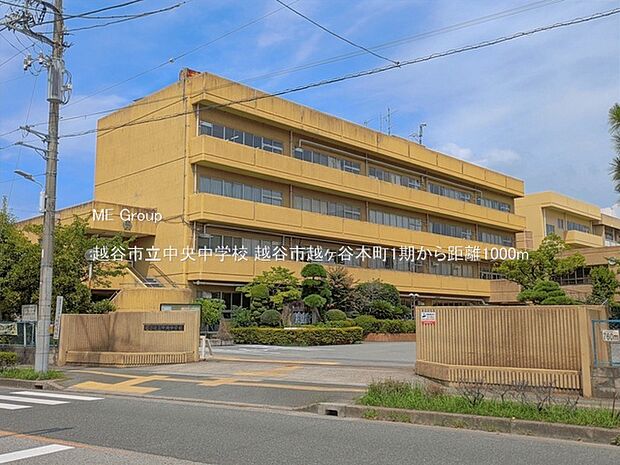 中学校 1000m 越谷市立中央中学校