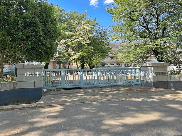 小学校 650m 所沢市立美原小学校