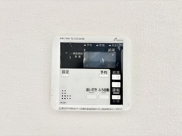 給湯器リモコンで家事もスムーズに。