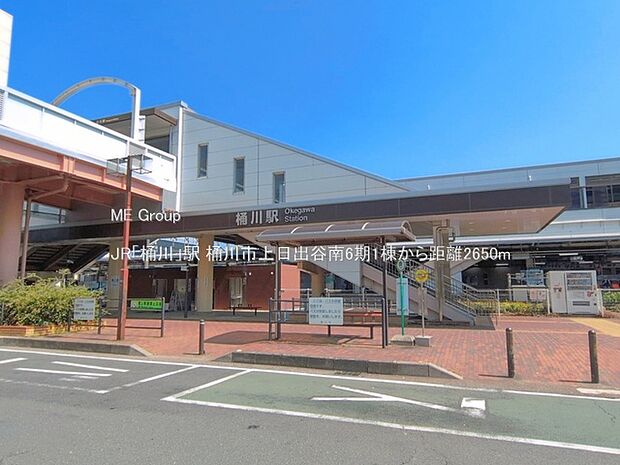 駅 2650m JR「桶川」駅