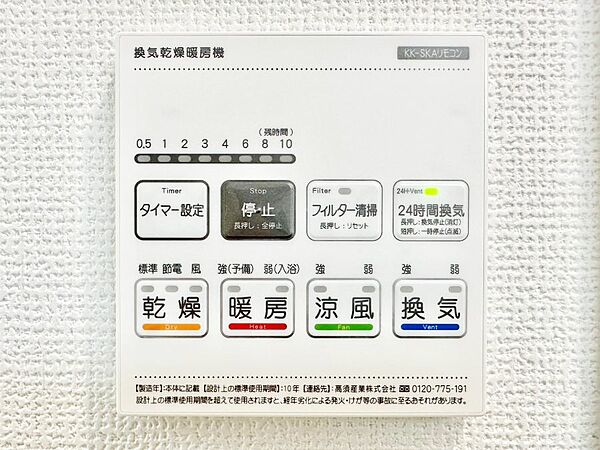 設備