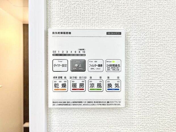 浴室涼風暖房換気乾燥機付きなので、お天気が悪い日のお洗濯も安心！
