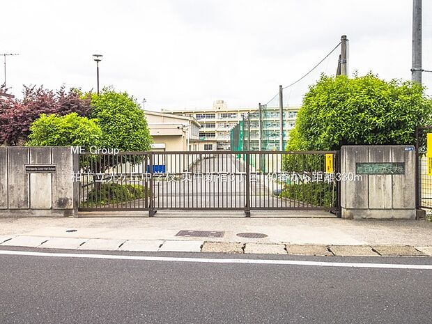中学校 330m 柏市立光ヶ丘中学校