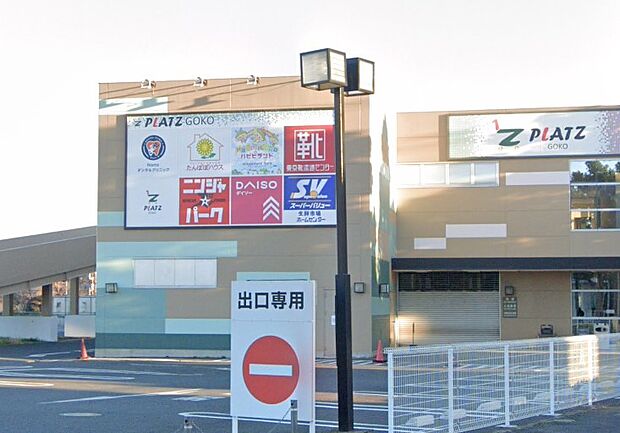 スーパー 750m スーパーバリュー 松戸五香店