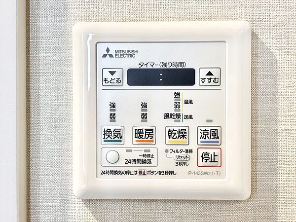 浴室涼風暖房換気乾燥機付きなので、お天気が悪い日のお洗濯も安心！