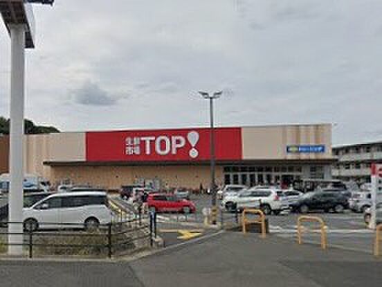 スーパー 1100m 生鮮市場TOP！ 中和倉店