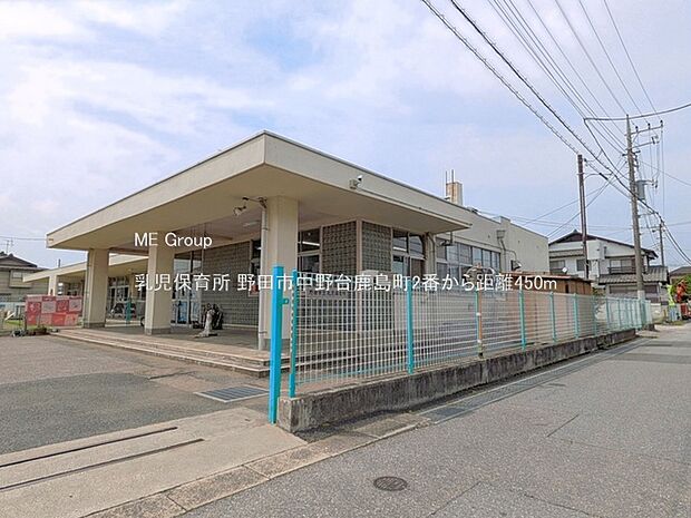 幼稚園・保育園 450m 乳児保育所