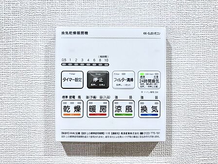 浴室涼風暖房換気乾燥機付きなので、お天気が悪い日のお洗濯も安心!