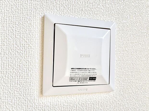新鮮な空気をお部屋に取り込んで停滞していた「悪い空気」を追い出して健康的な毎日を送りましょう。