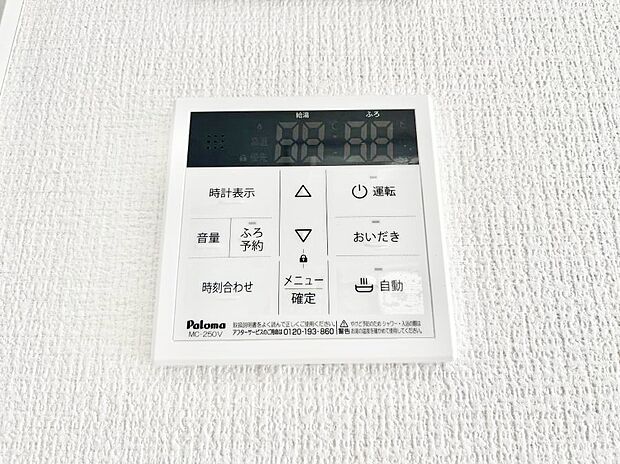 給湯器リモコンで家事もスムーズに。